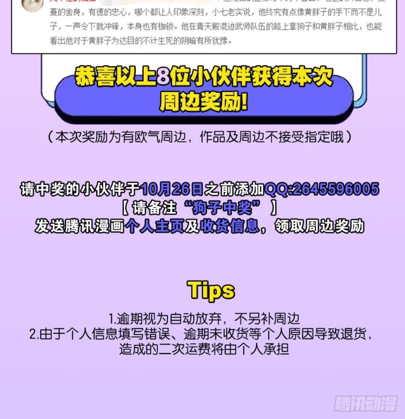 天下人间骤雨狂风62