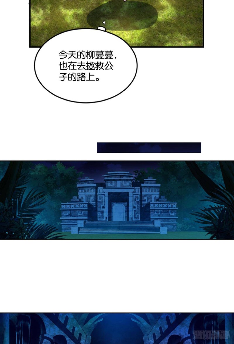 反派boss的自我修养19