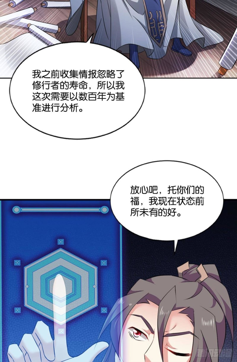我於三日斩飞花20