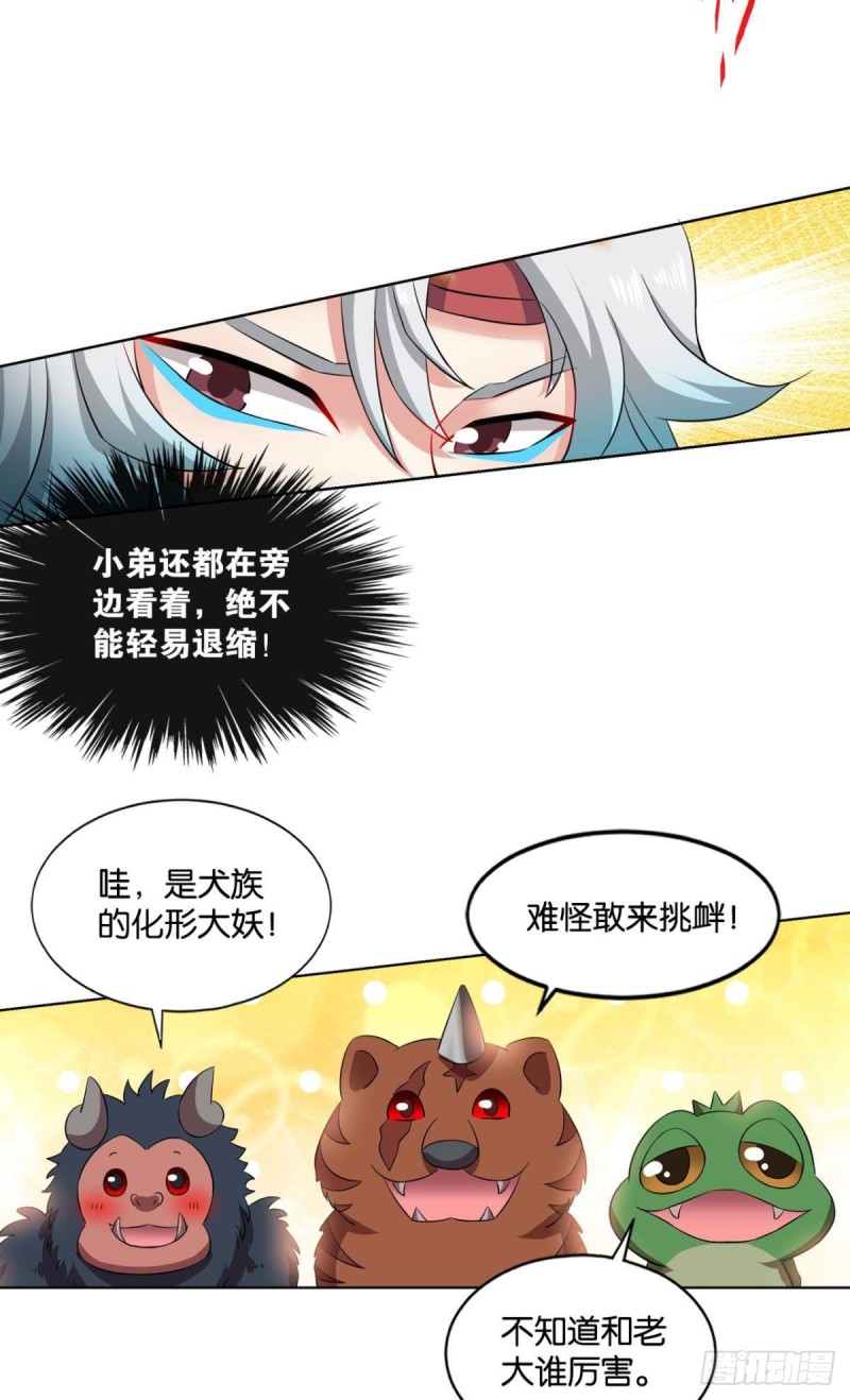 狭路相逢勇者胜19