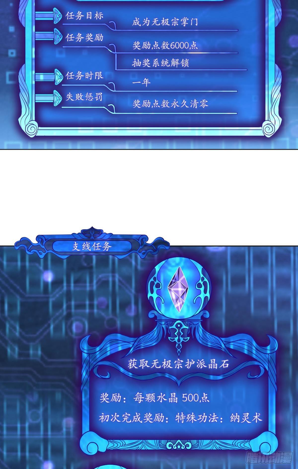 夭桃穠李入仙门20