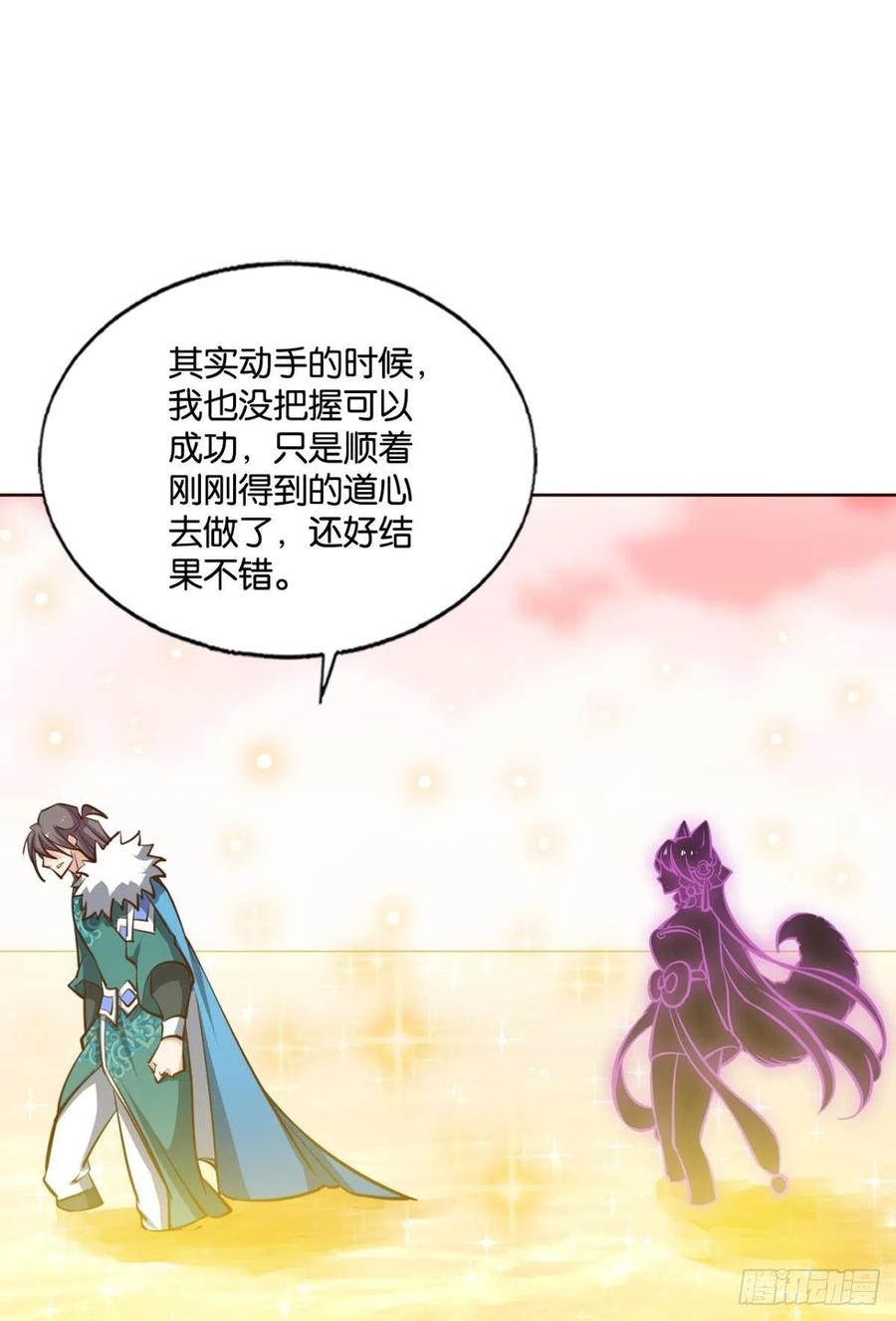 我爲苍生29