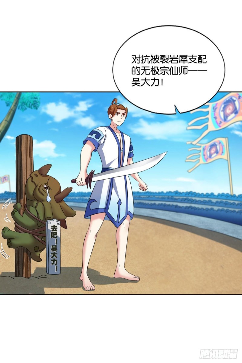 斗仙大赛！8