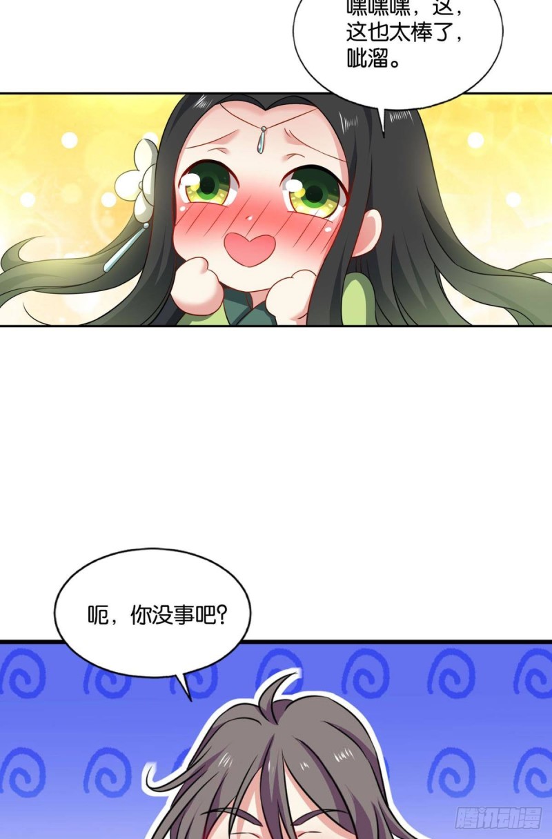 太子要有上进心10
