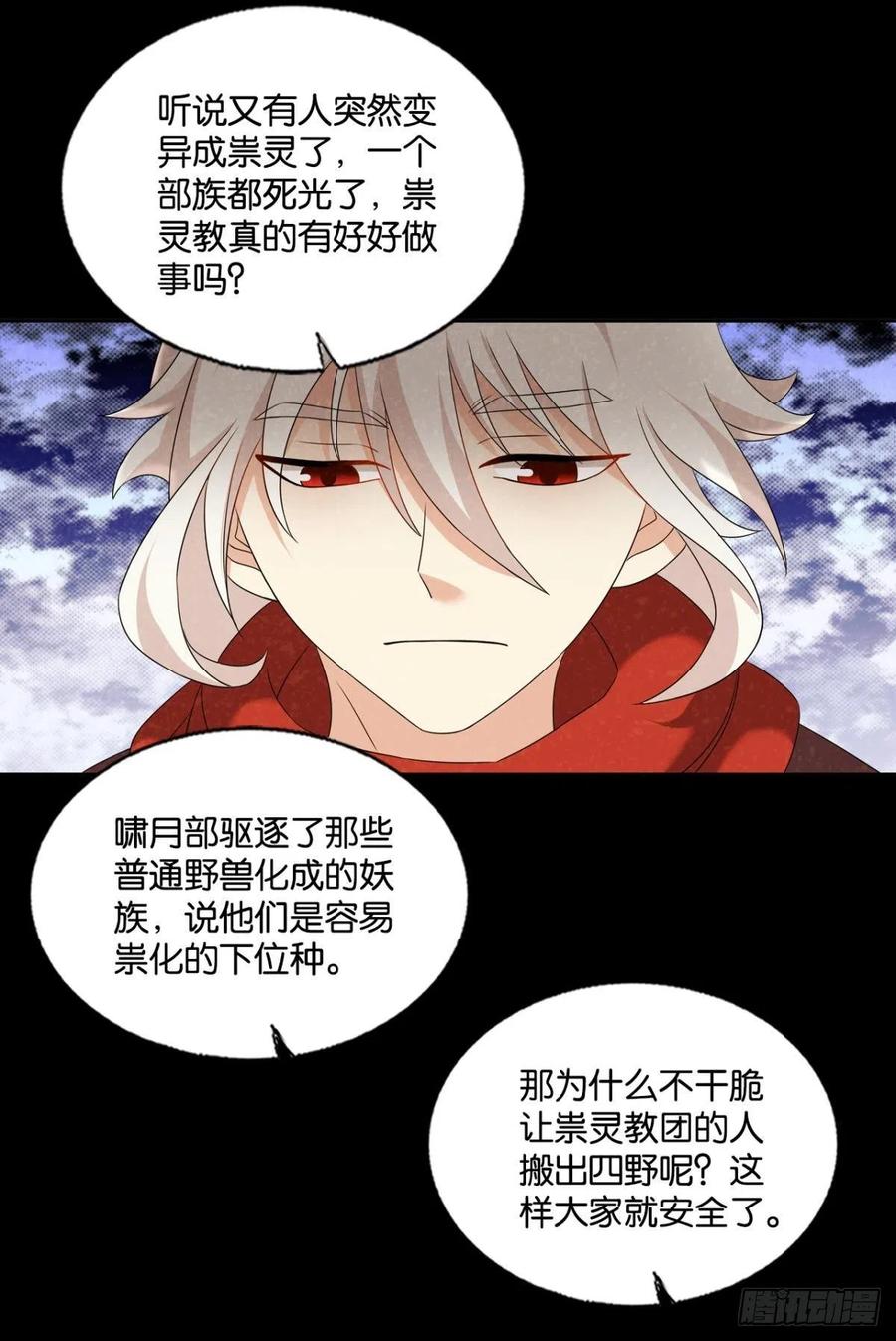 箭在弦上51