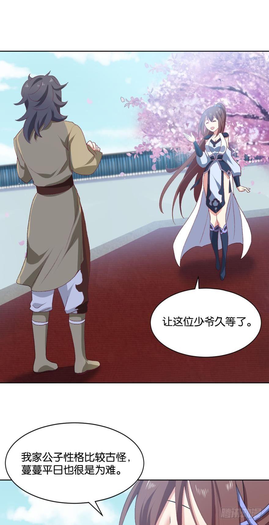 剑爲君舞37
