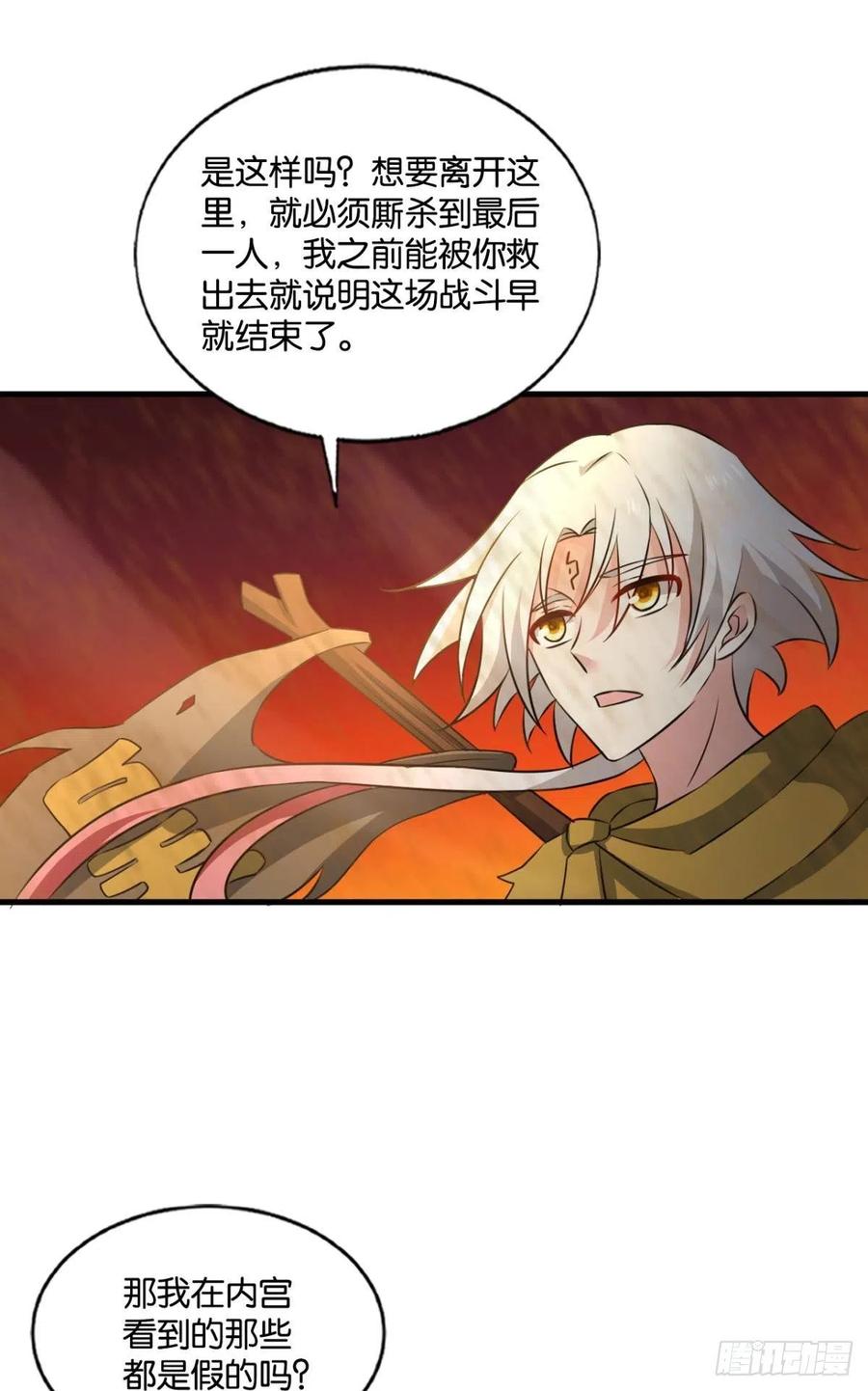 斩断轮回的剑29