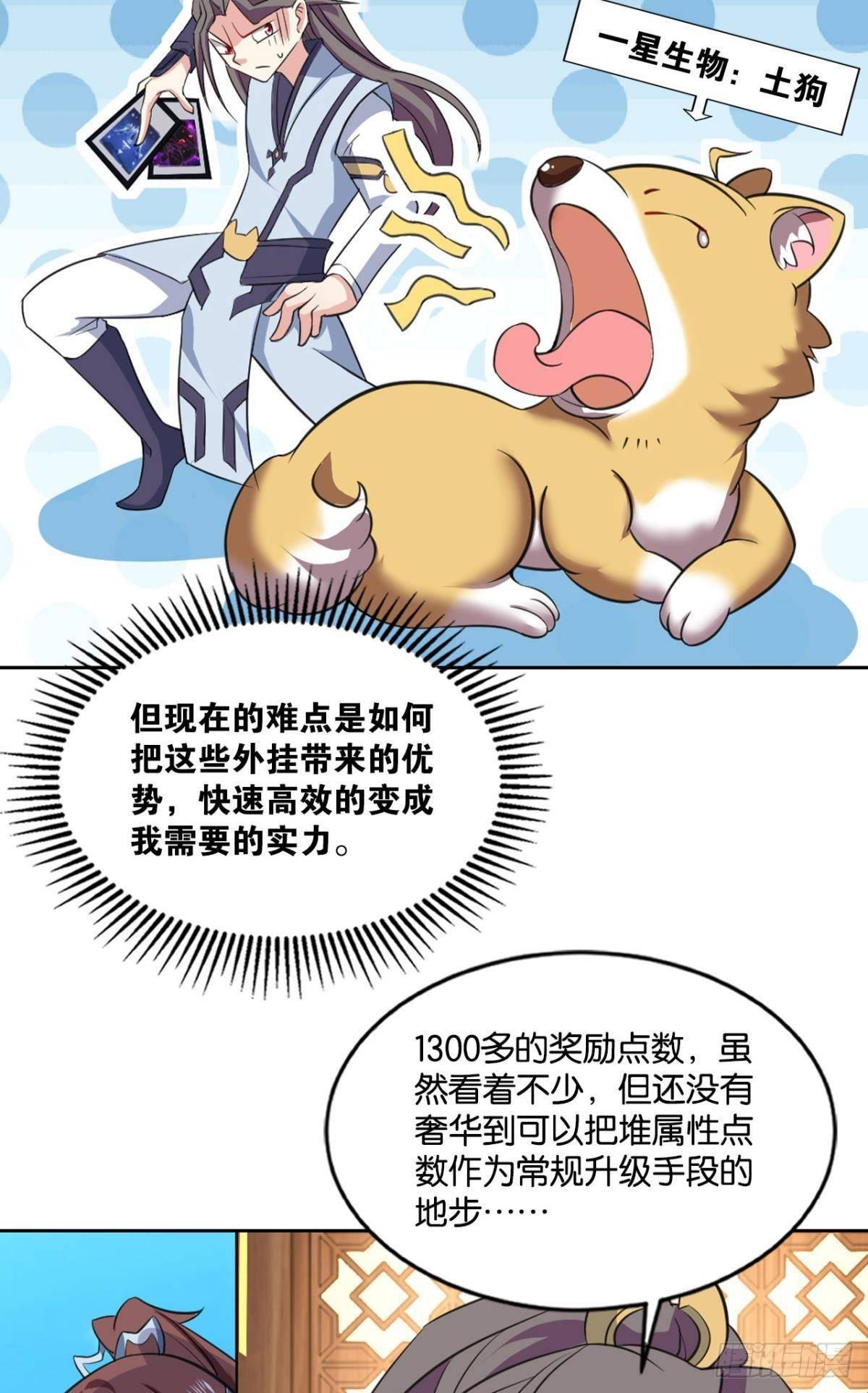 蔓蔓大小姐想对我生气5