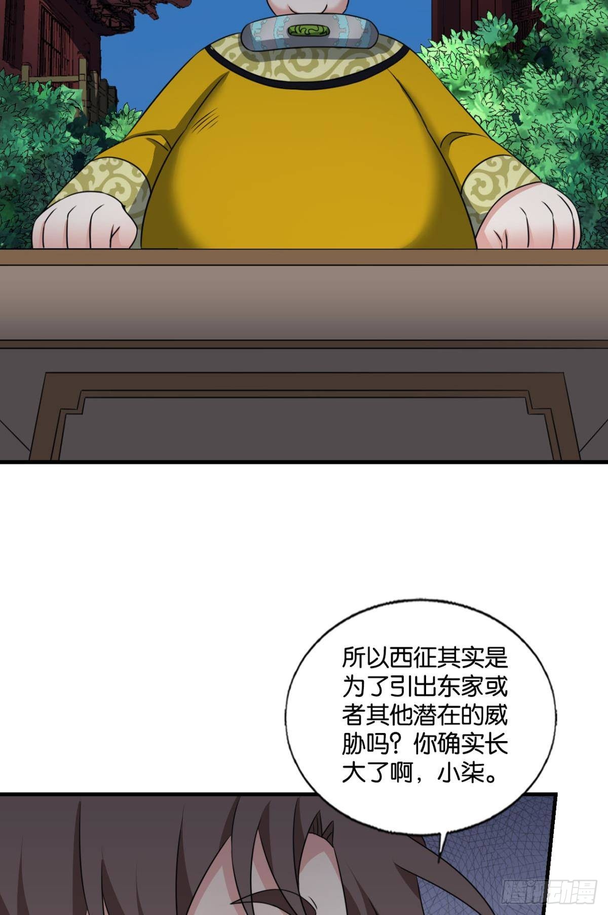 将军？44