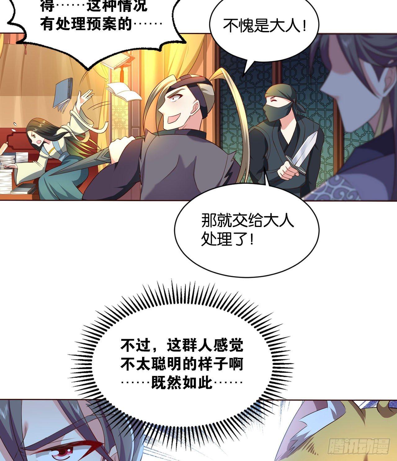私定终身16