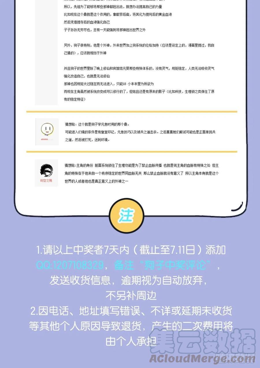 斩断轮回的剑61