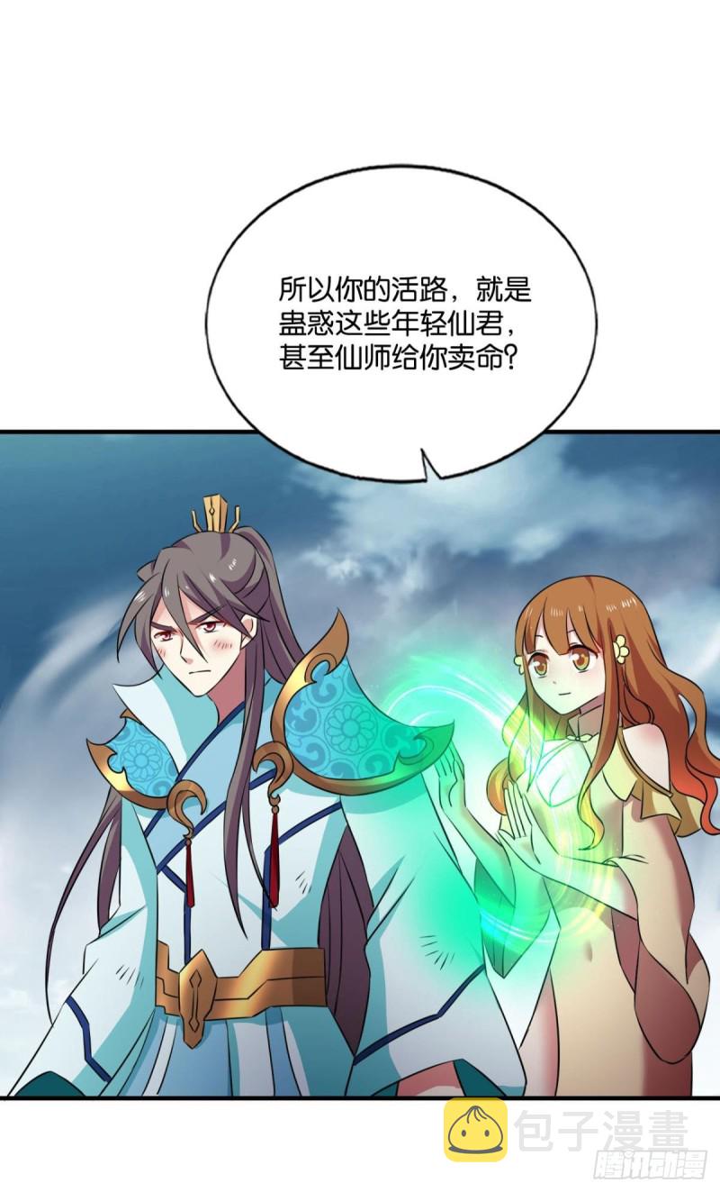 我们下的不是同一盘棋38