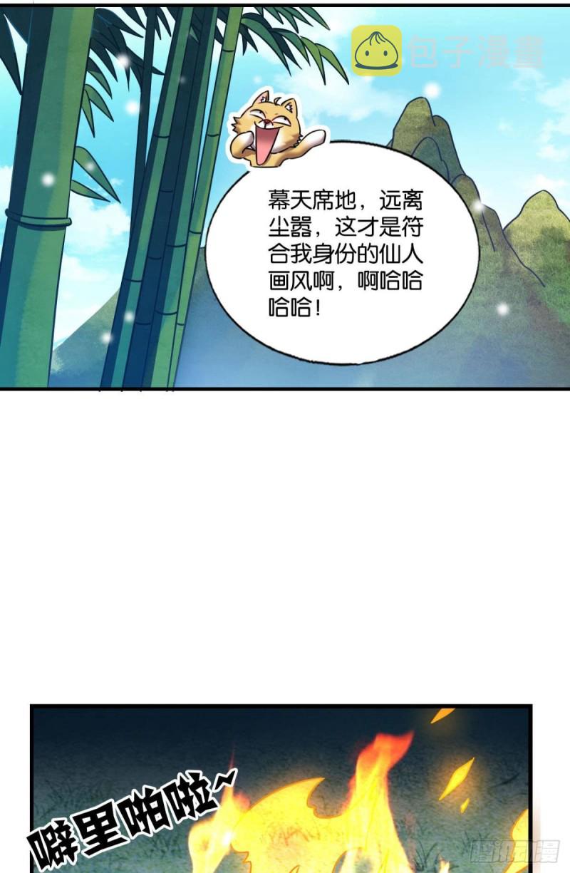 远离烽火的喧嚣33