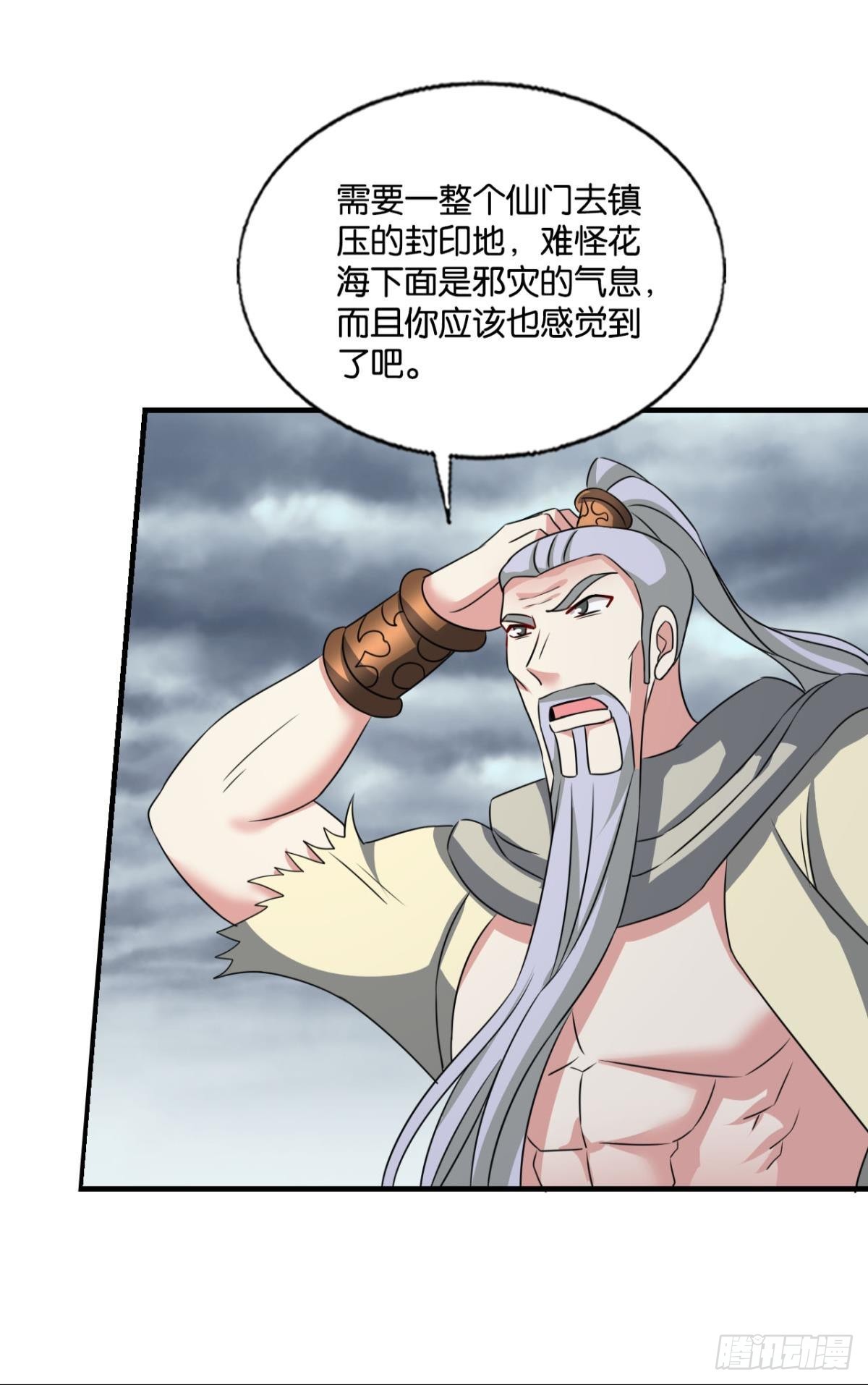 灵域迷航34