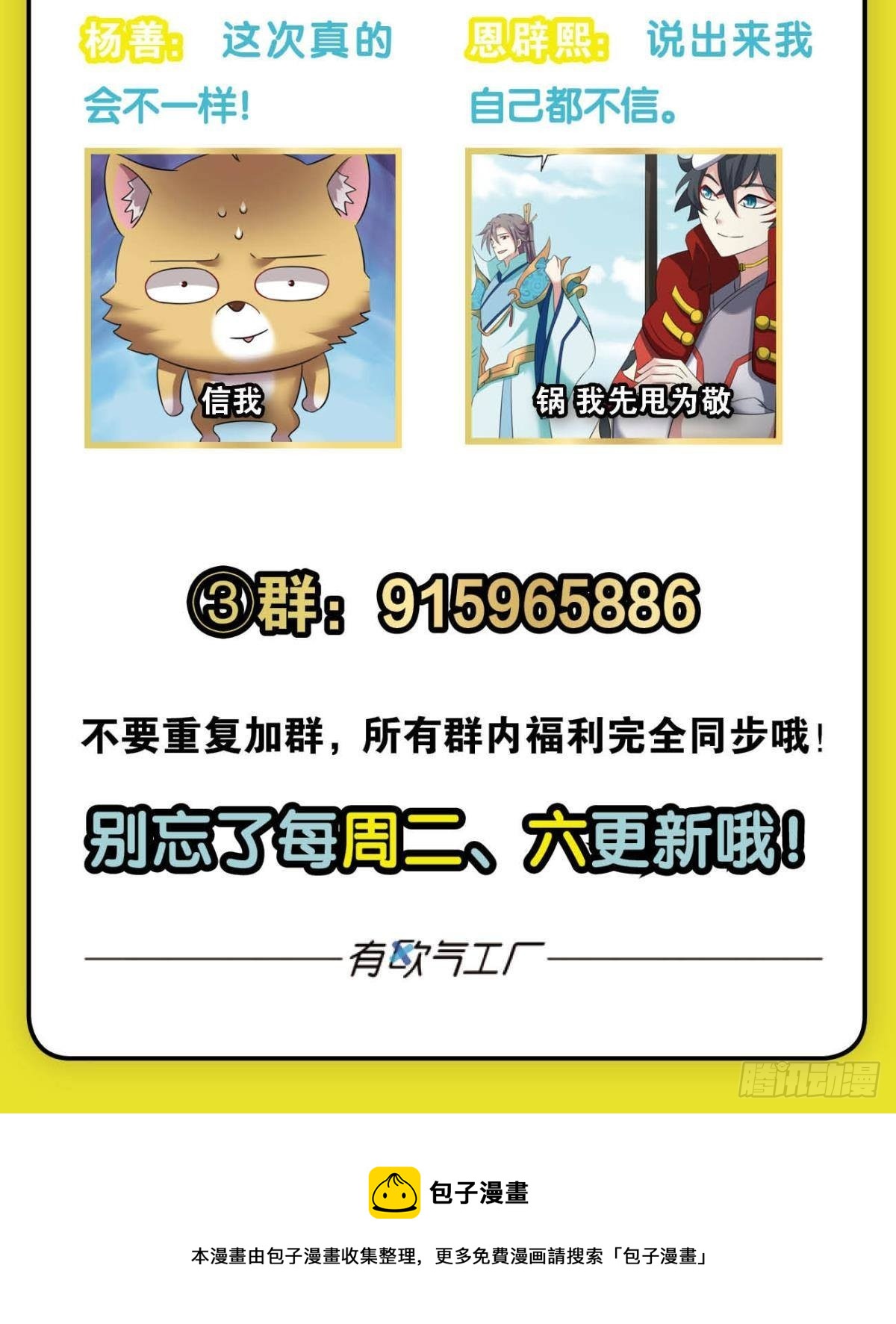 西征！46