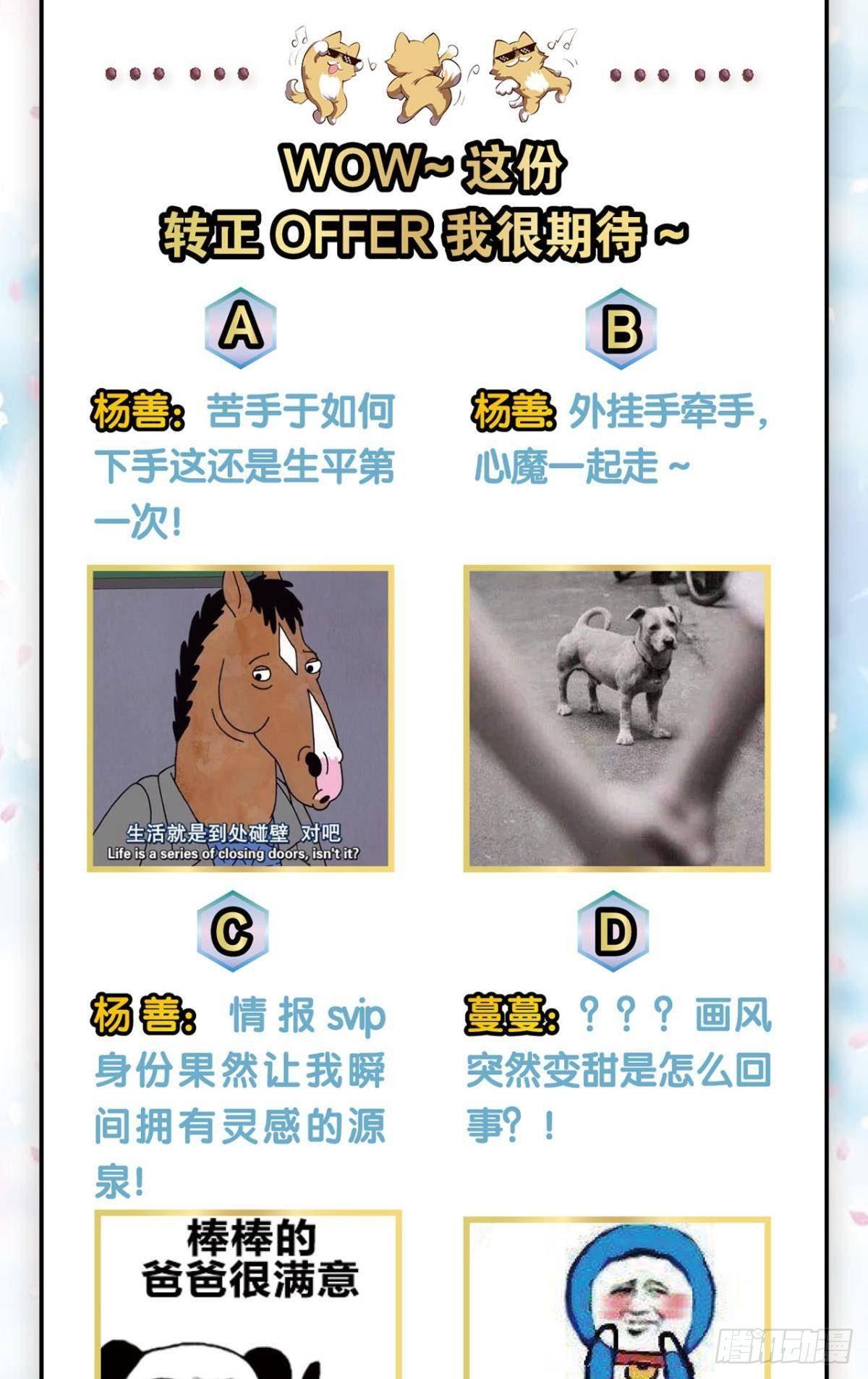 蔓蔓大小姐想对我生气61