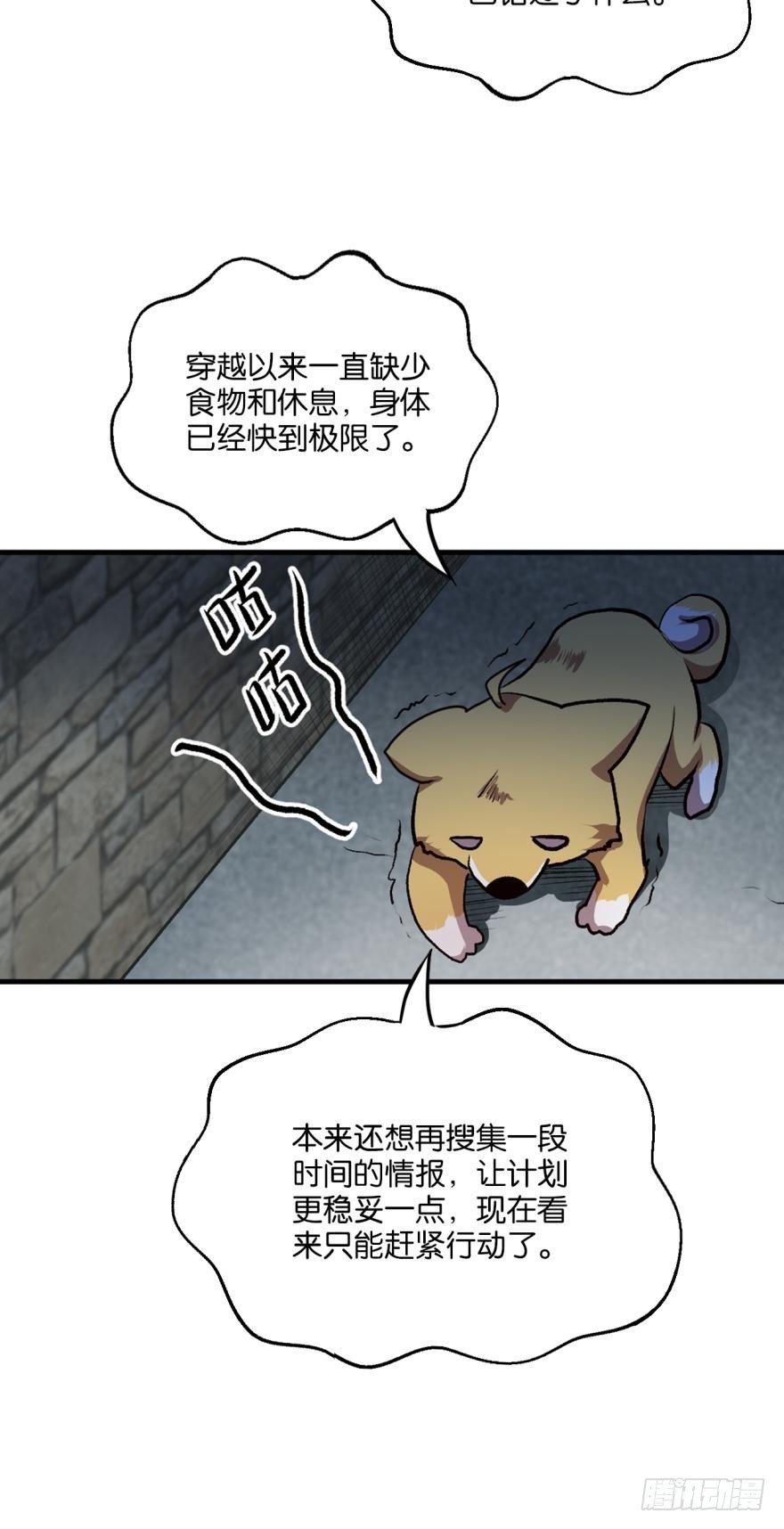 狗日子14