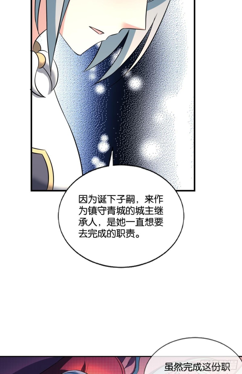 这届和亲公主不太行56