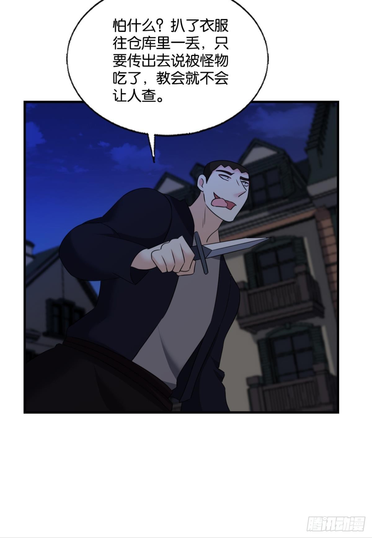 听说你们这无仙无魔？41