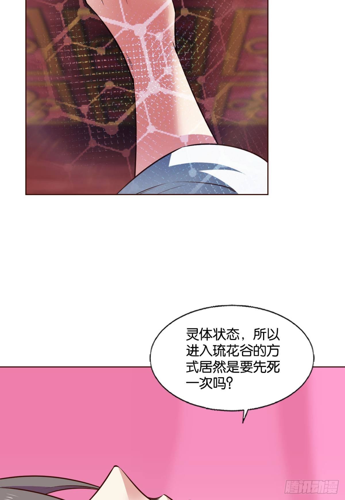 灵域迷航3