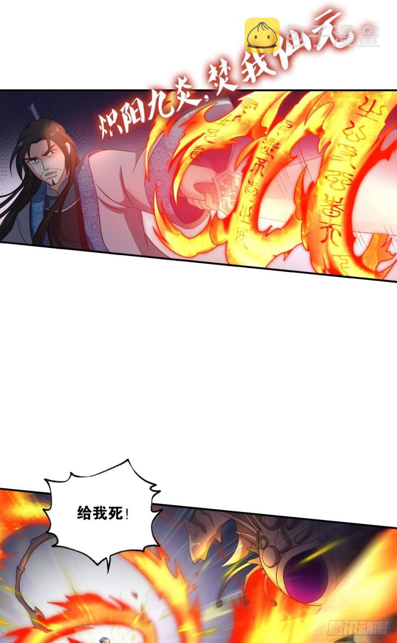 天灾33