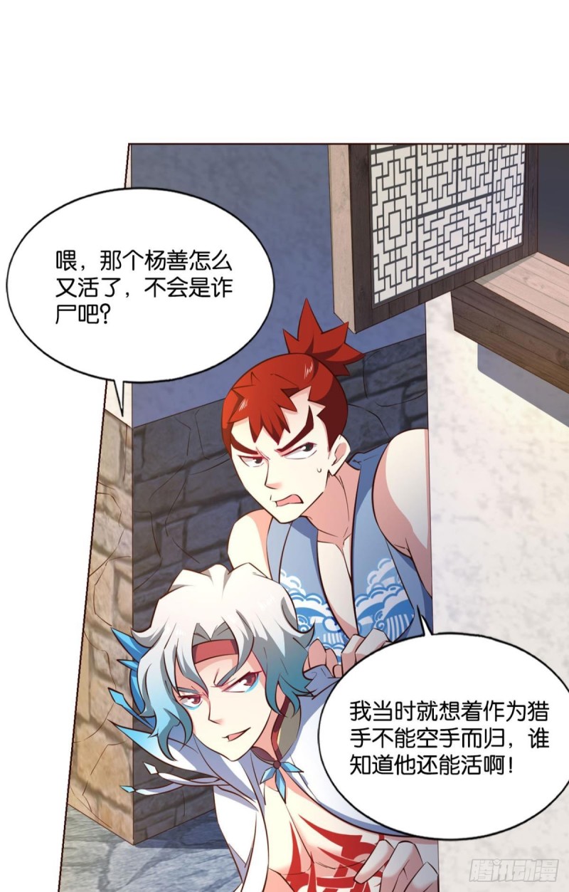 我於三日斩飞花30