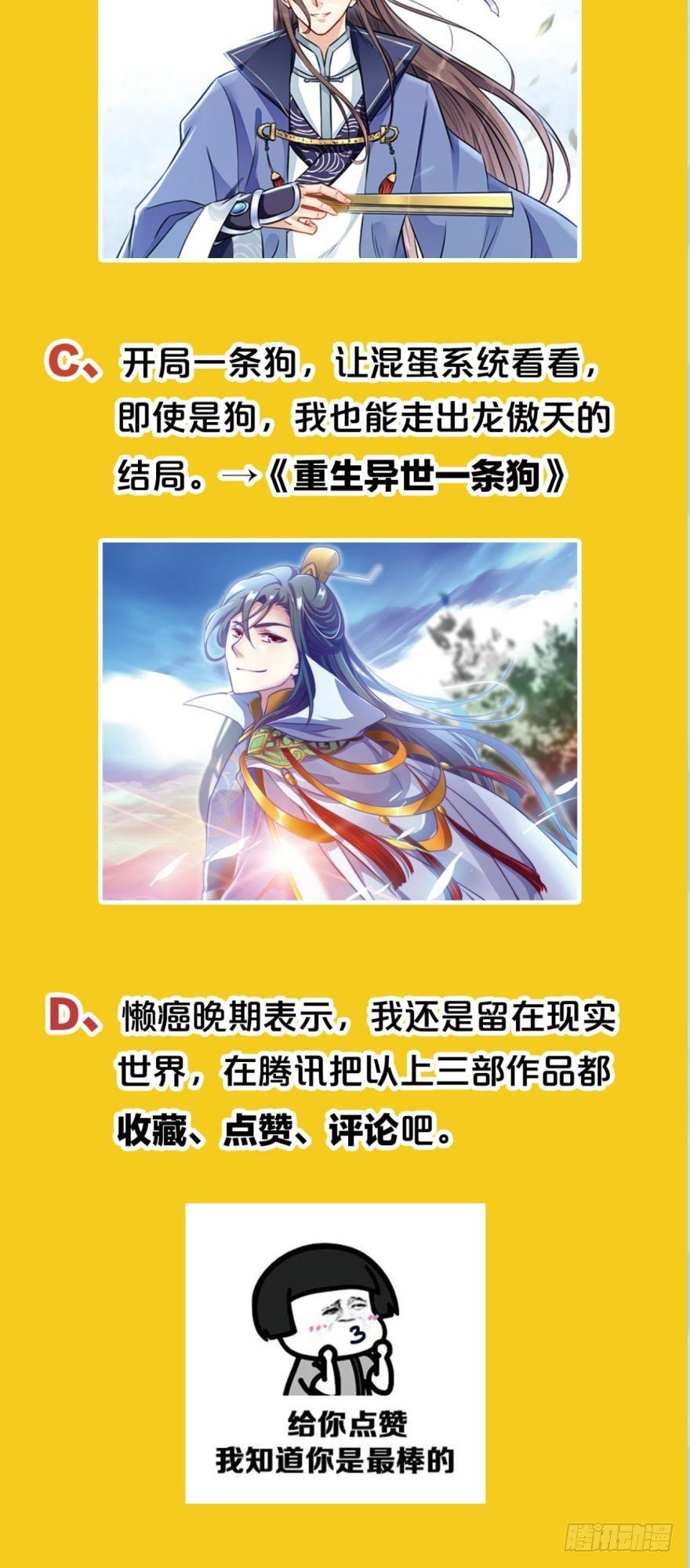 腰缠十万贯，骑鹤上扬州54