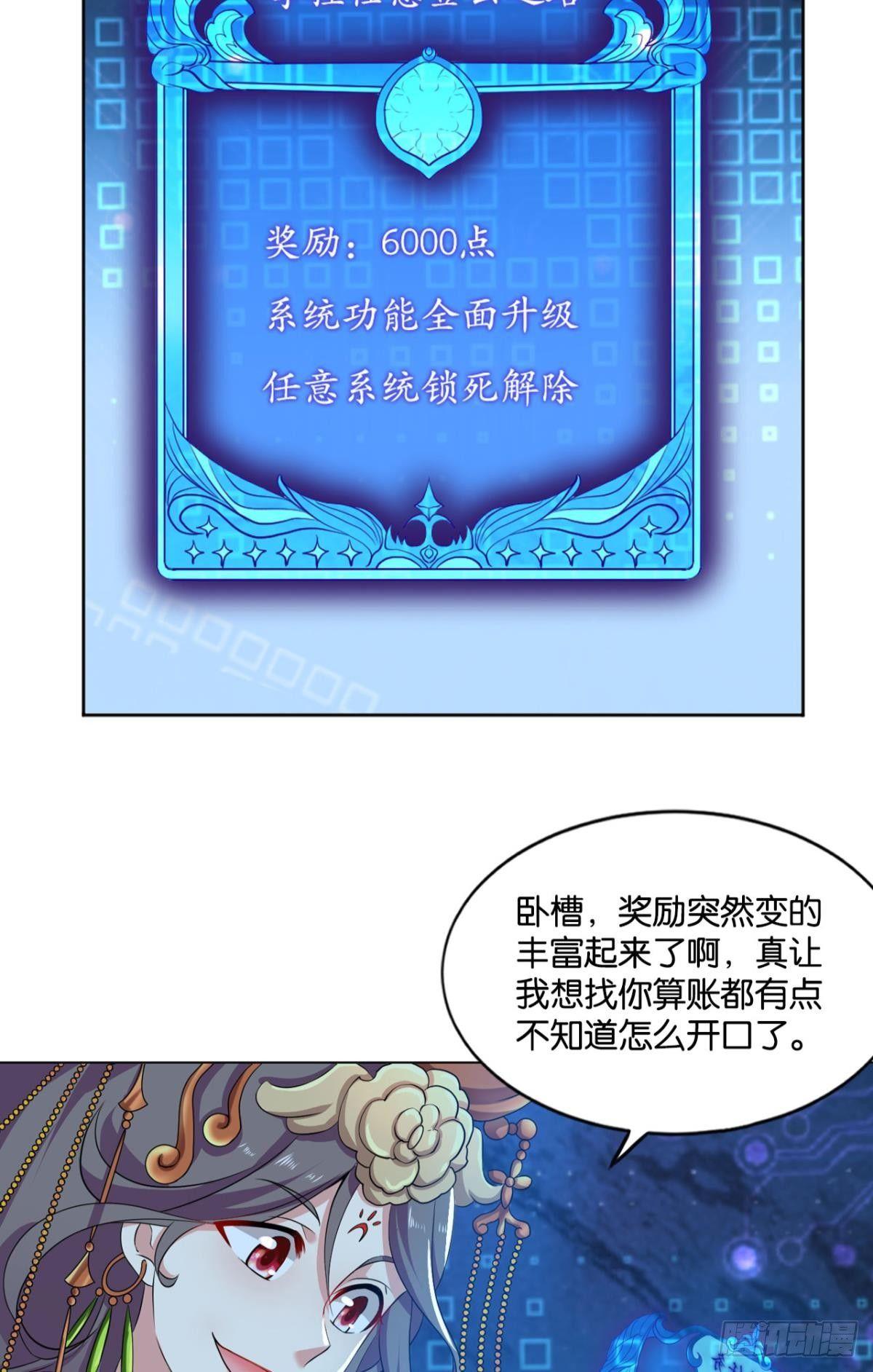 夭桃穠李入仙门23