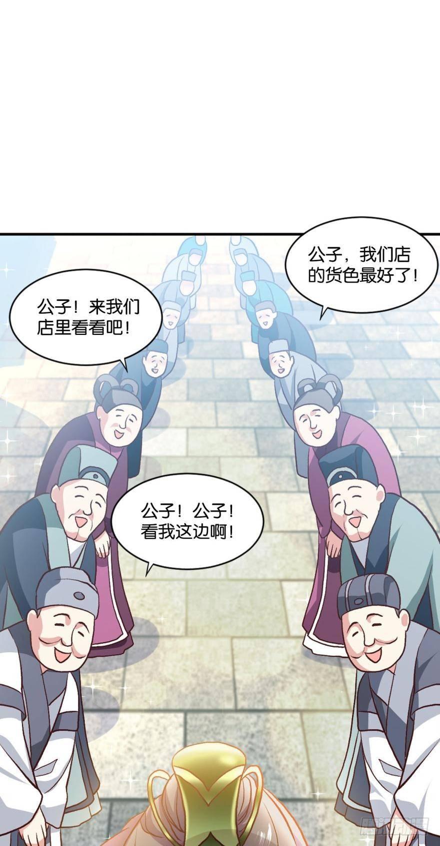 腰缠十万贯，骑鹤上扬州30