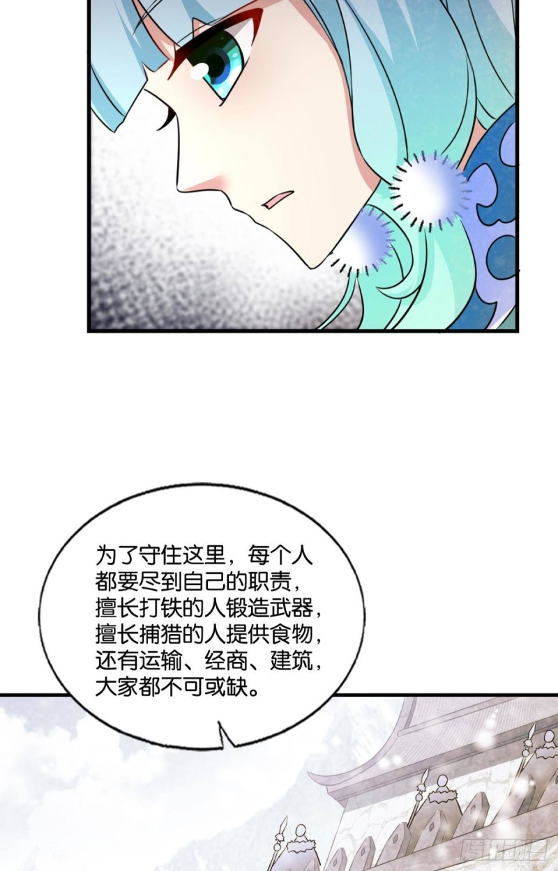 这届和亲公主不太行39