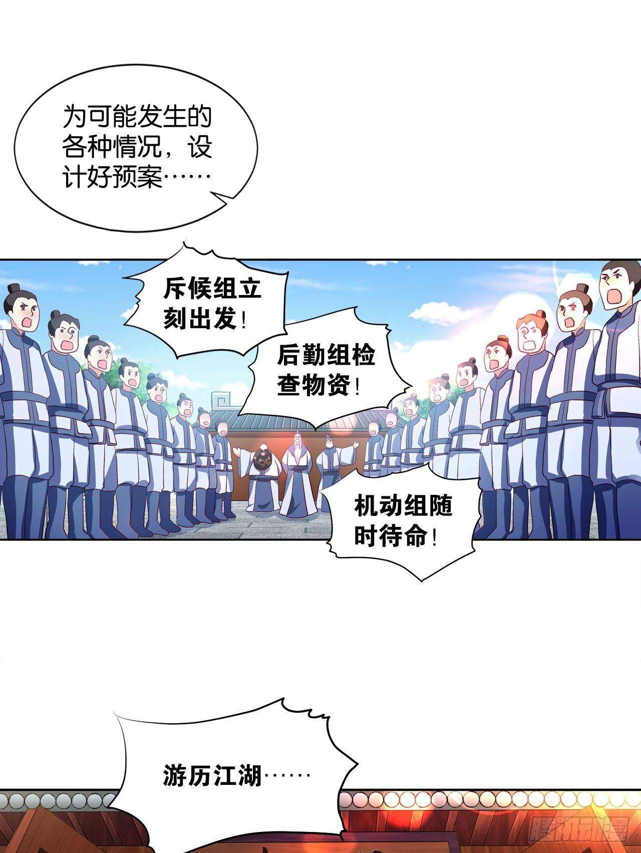 整装待发55
