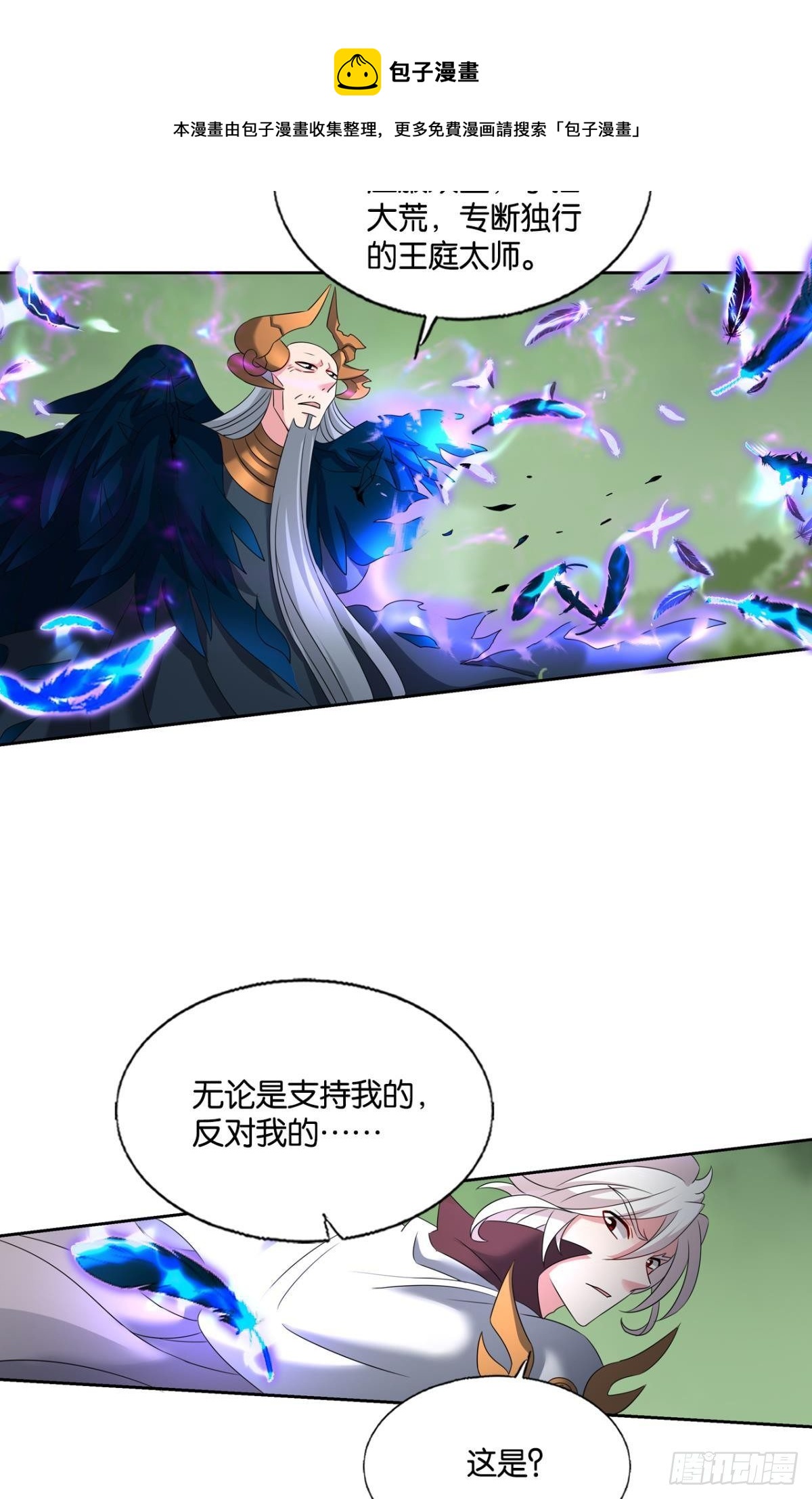 长风挂席势难回24