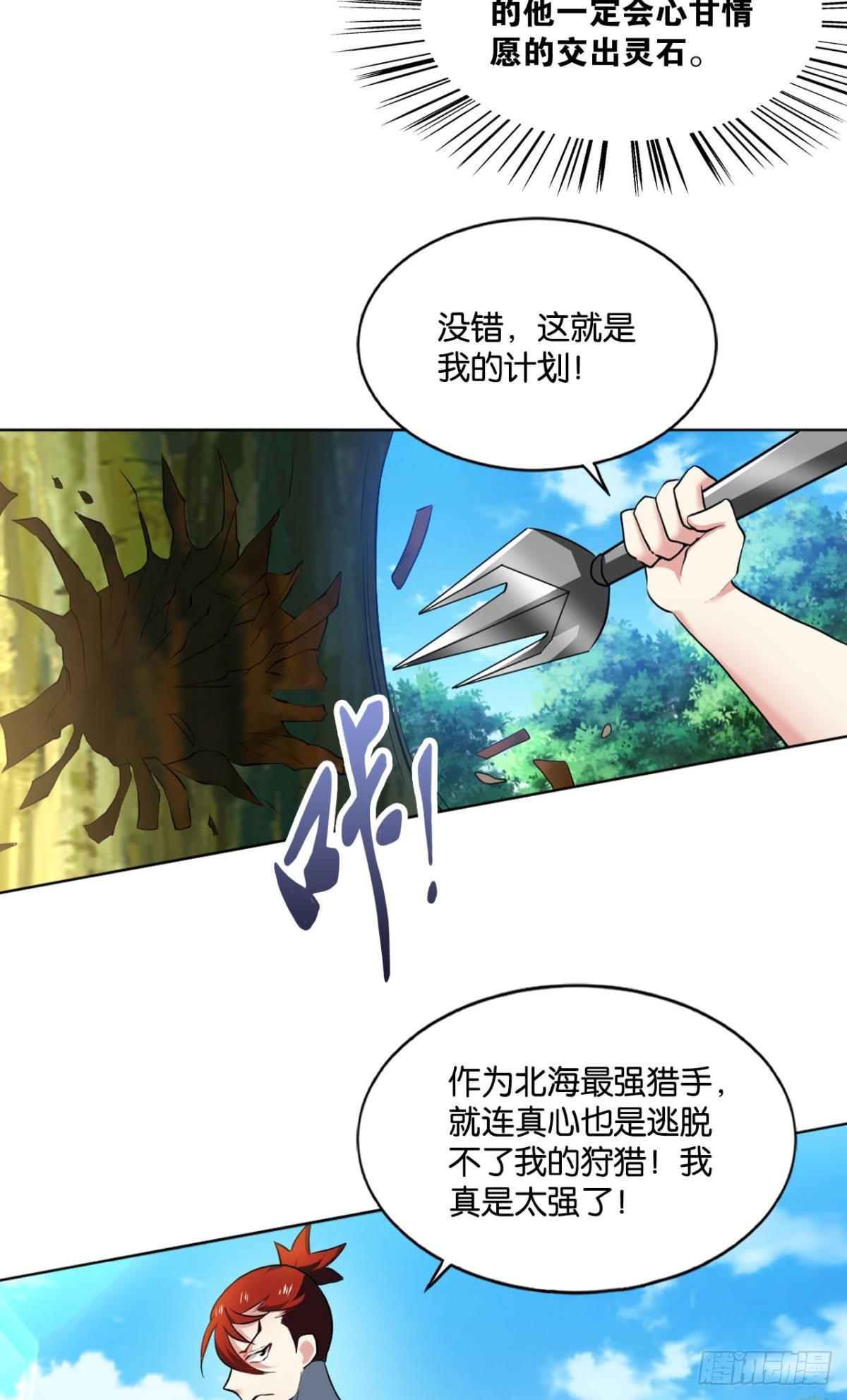 心魔的正确使用方法51