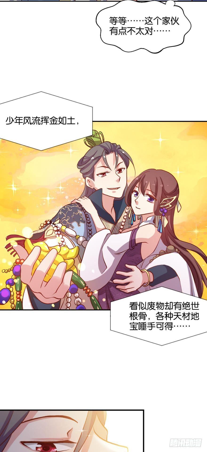 混蛋系统，你锁死最没用了！20