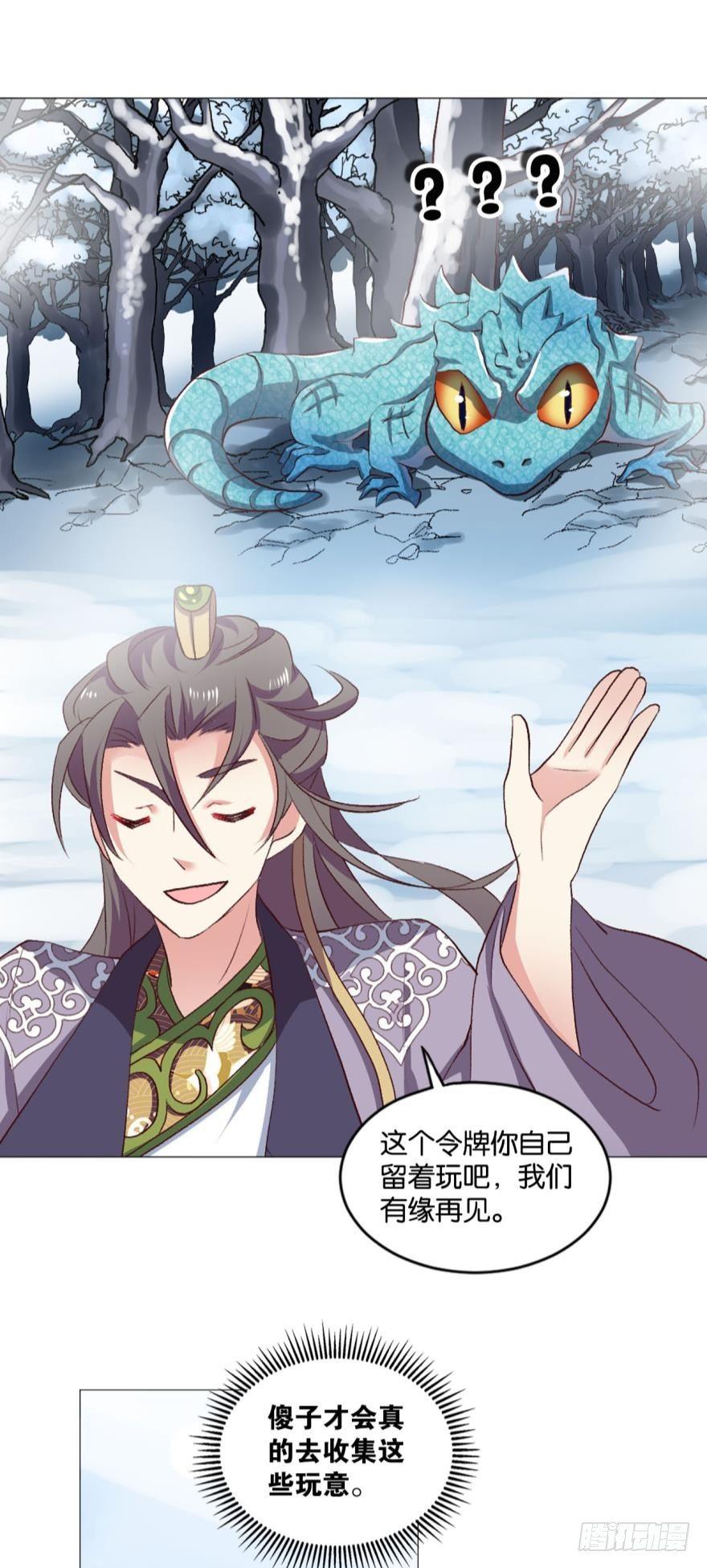 成仙不走凡尘路26