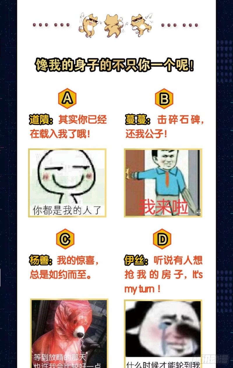 我的计划是相信你54