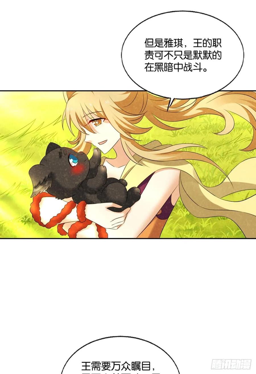 成爲真正的王！13