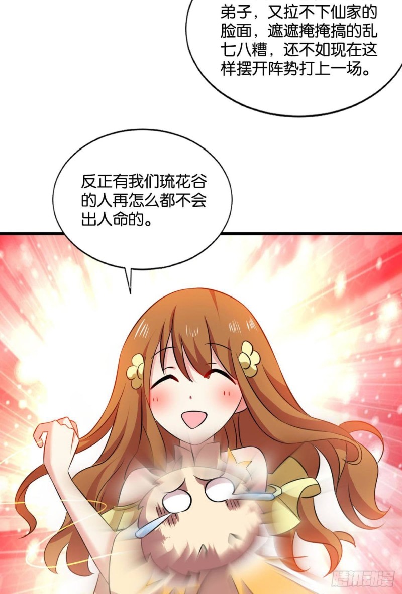 斗仙大赛！18