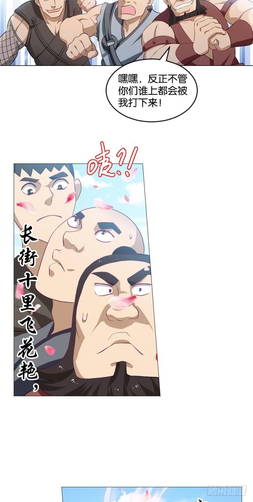 我临扬州日临天24