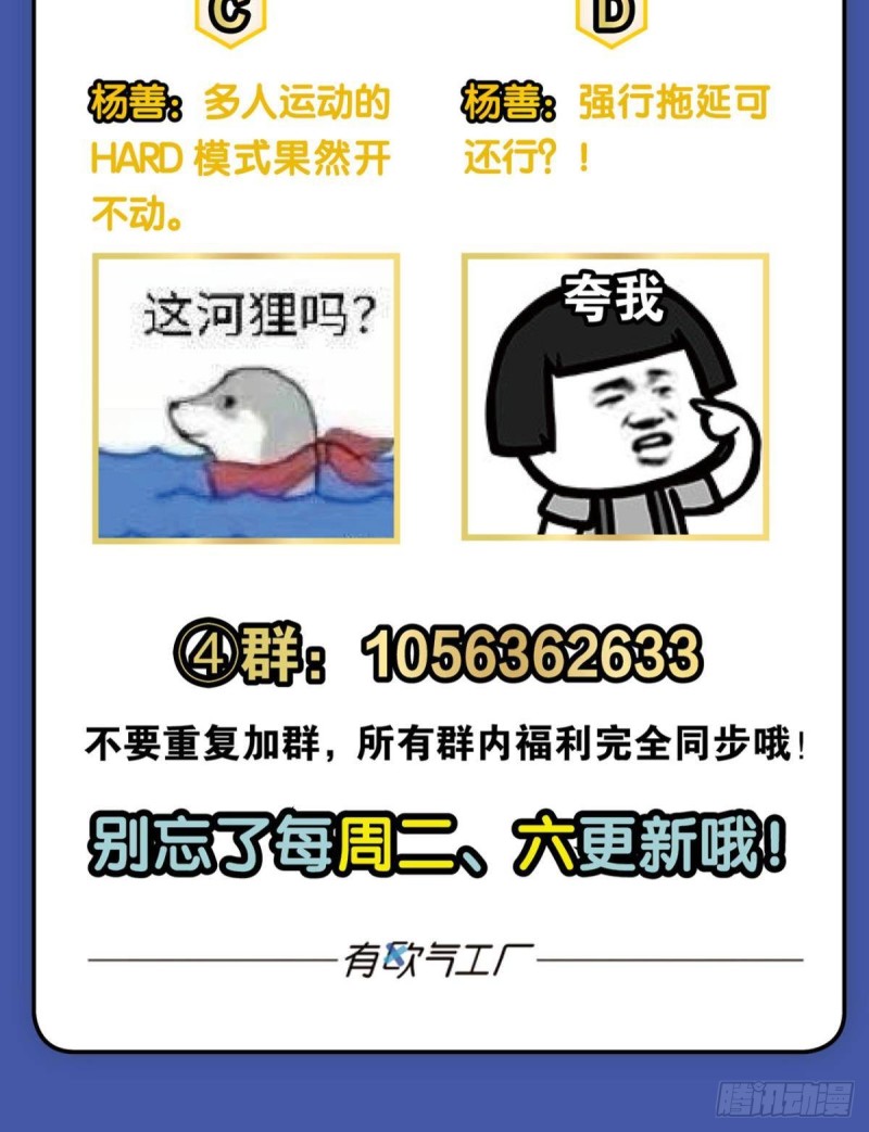 告诉你什麽叫公平！59