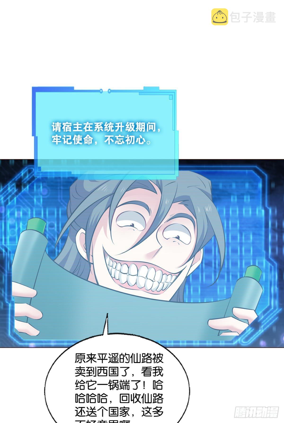 听说你们这无仙无魔？22