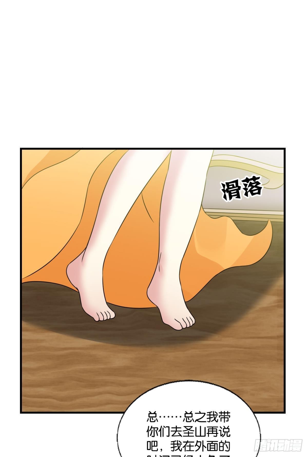 圣山的秘密38
