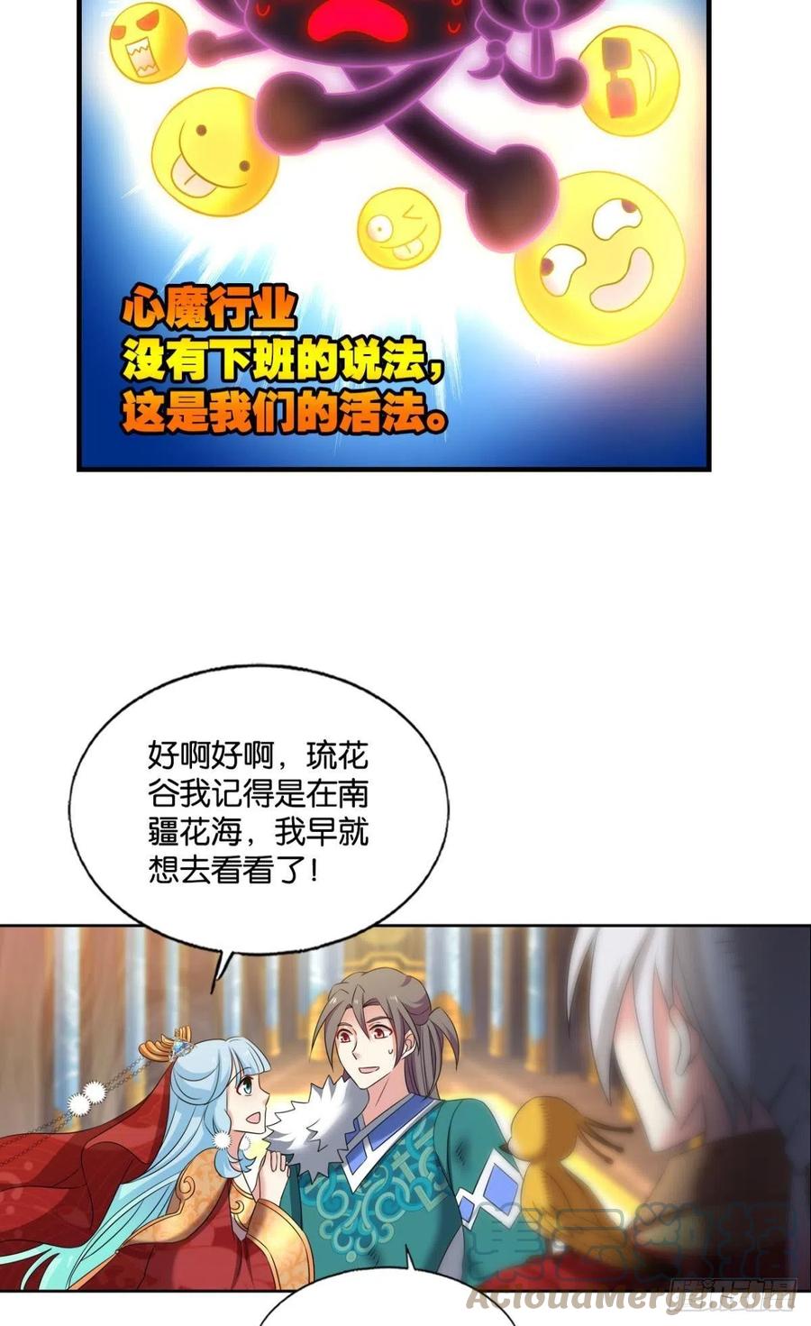 青城，万事俱备27