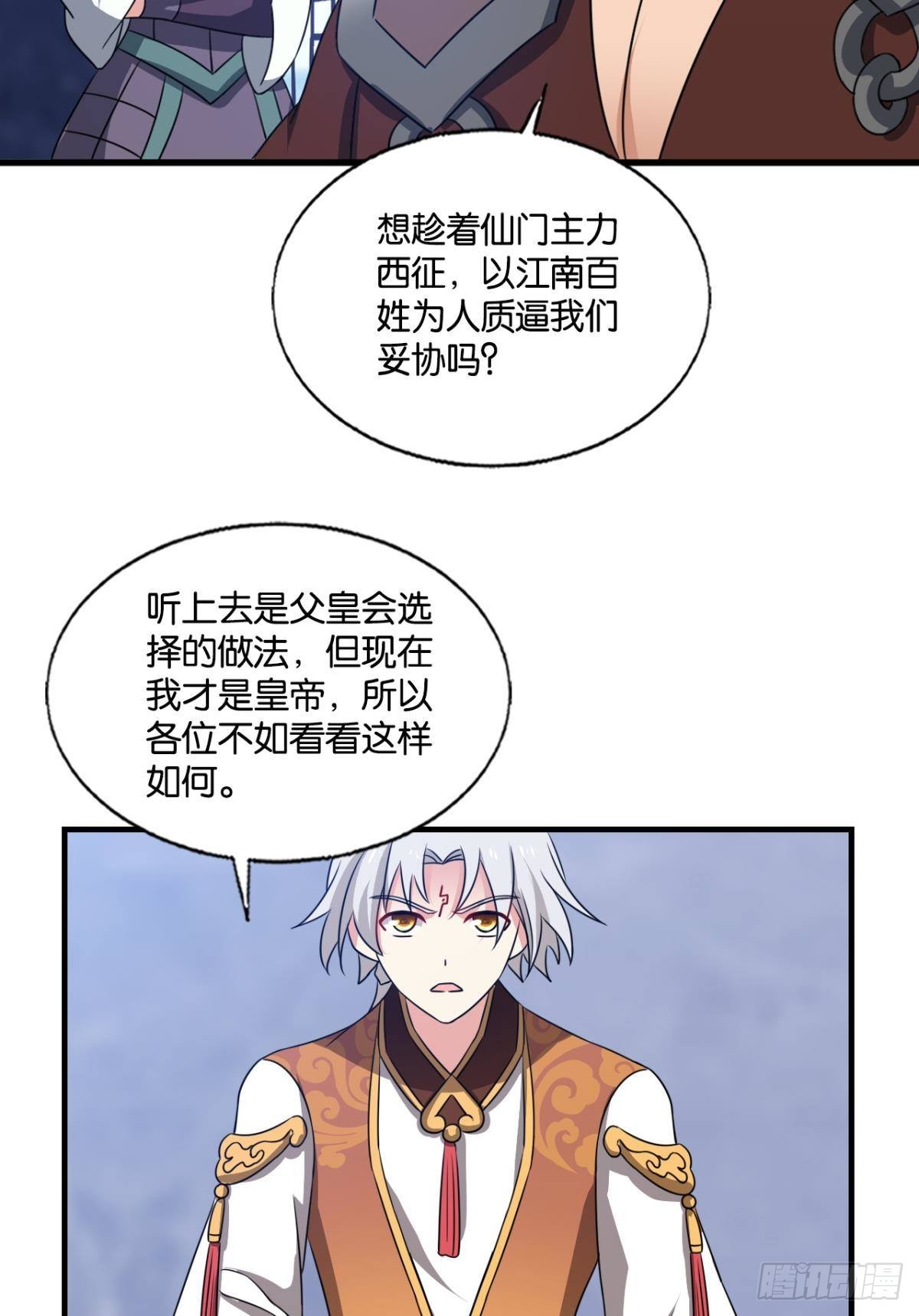 扞卫真理！9