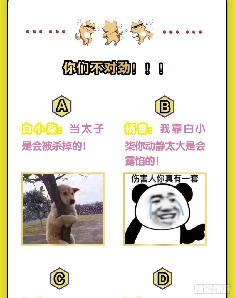 只有我不在的皇宫62