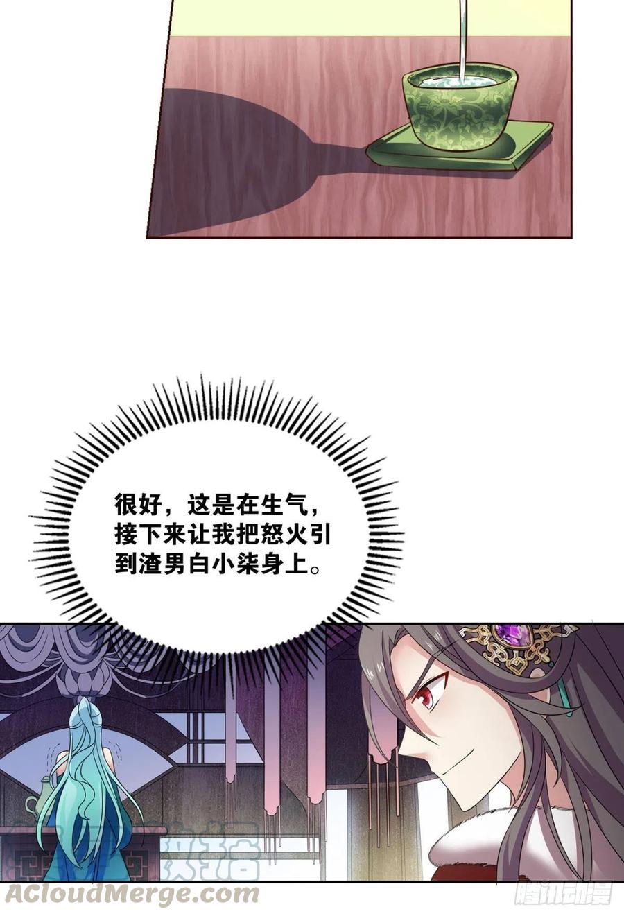 两情相悦和亲路39
