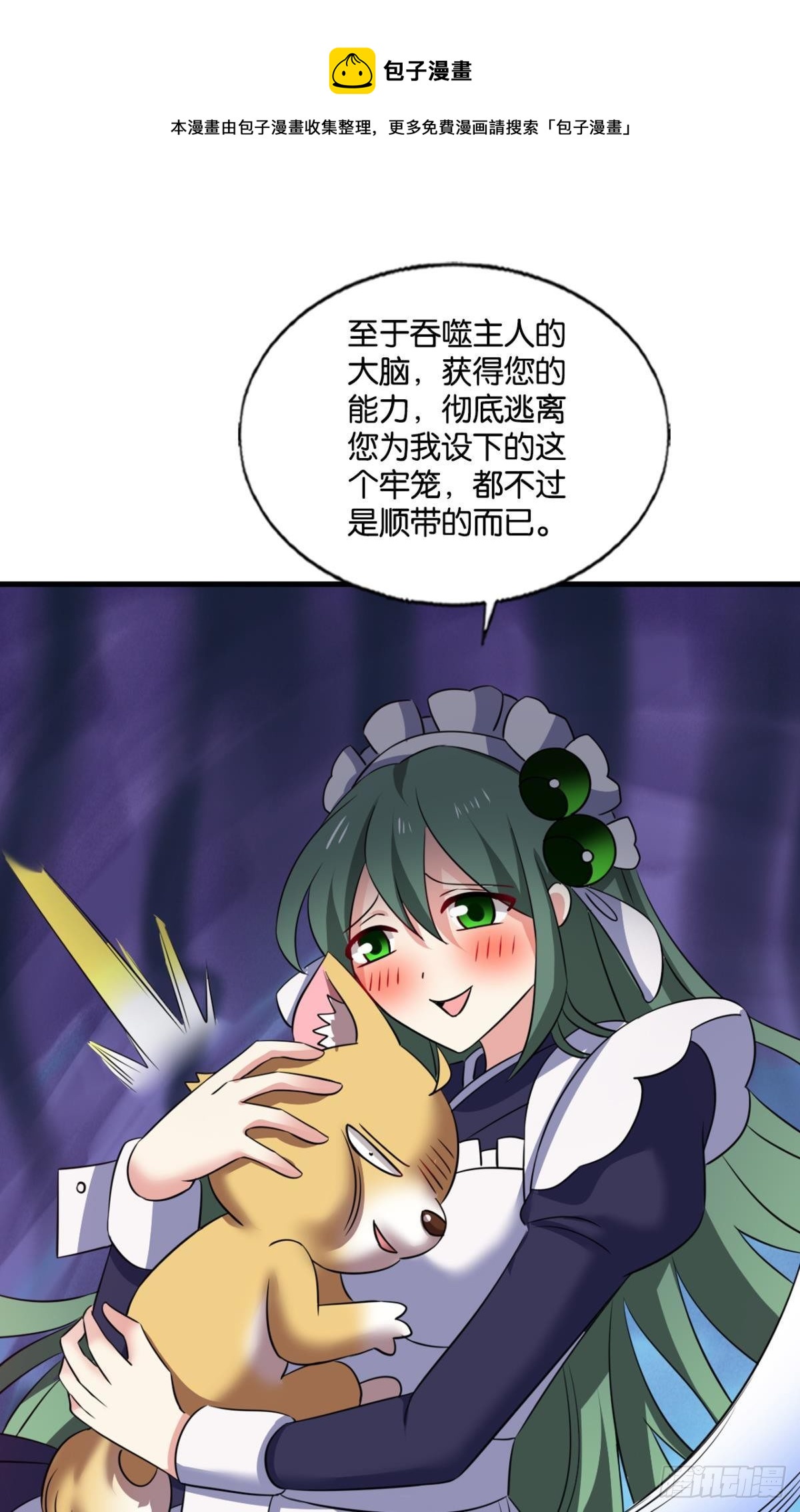 长风挂席势难回36