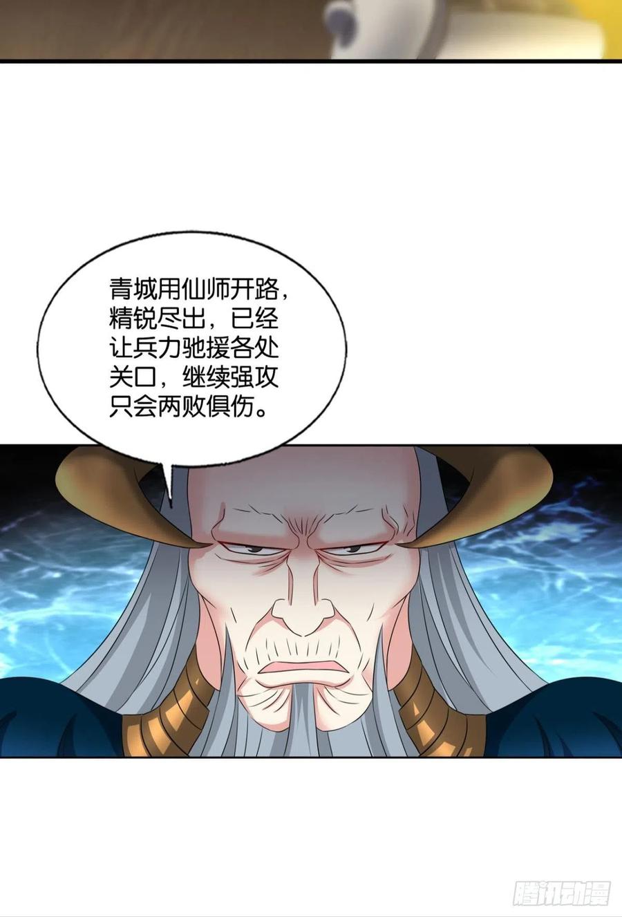 势若奔流41