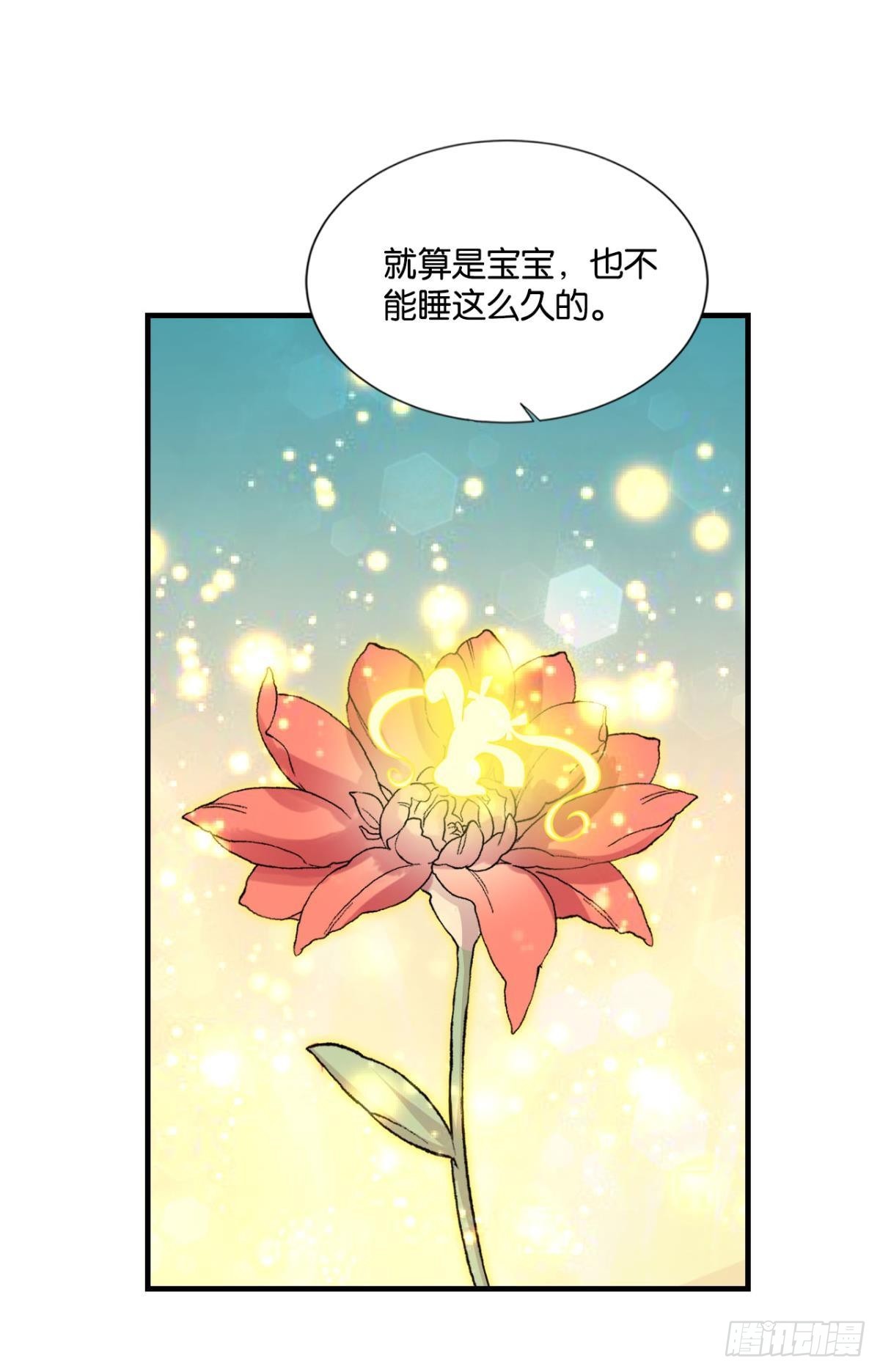 一切正常的琉花谷8