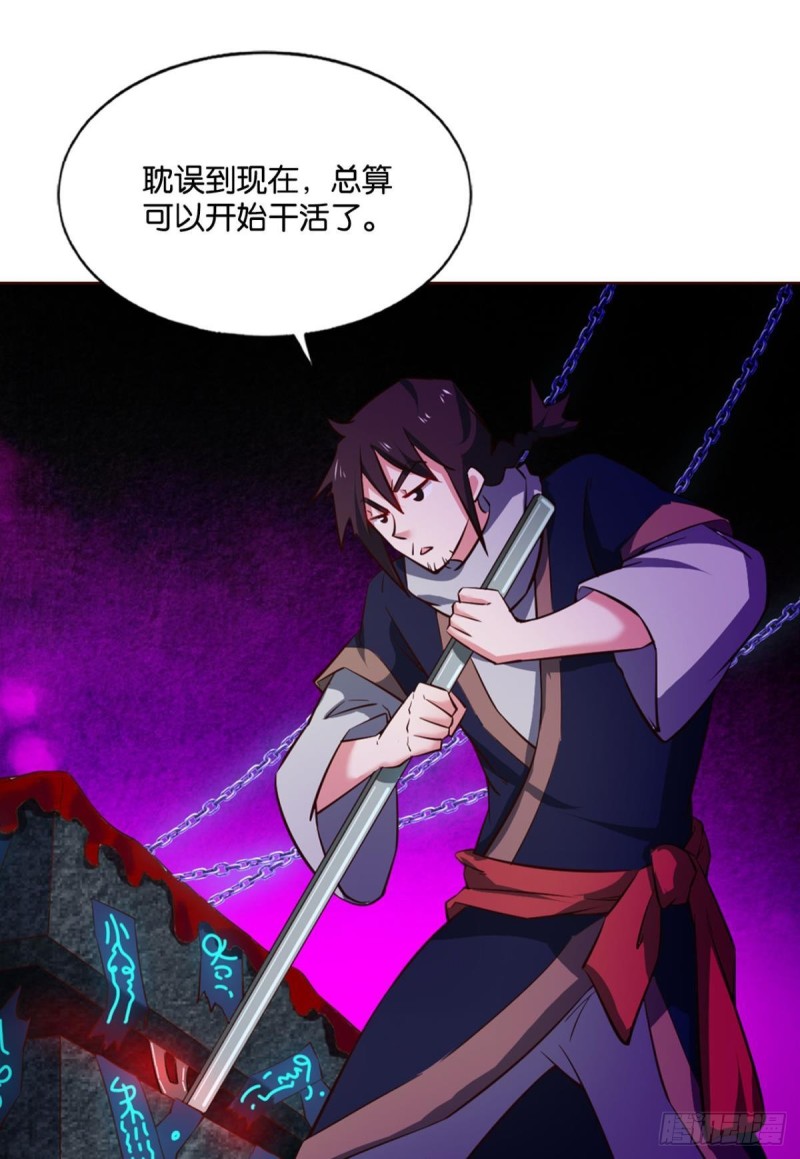 执剑定海，仙魔何妨3